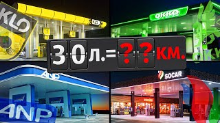 ПАЛИВНИЙ ЕКСПЕРИМЕНТ. Де вигідніше заправлятись: KLO, ОККО, SOCAR чи ANP?