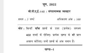 BPAE-142  JUNE-2022 QUESTION PAPER IGNOU