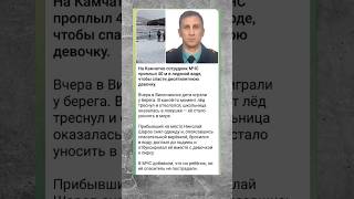 Сотрудник МЧС спал 10-ти летнею девочку.