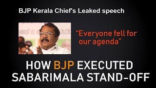 EXPOSE: HOW BJP EXECUTED THE SABARIMALA STAND-OFF. BJP Kerala chief caught on camera.