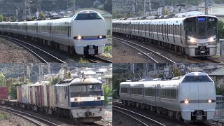 【島本駅驚異の高速通過集！新快速 サンダーバード 貨物列車など！】全12シーン