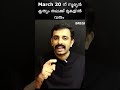 march 20 ന് സൂര്യൻ കൃത്യം തലക്ക് മുകളിൽ വരും brightkeralite astronomy space nasa