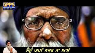 ਪਾਪਾਂ ਦੀ ਪੰਡ || New Poem || Full HD Video || Giani Pinderpal Singh Ji