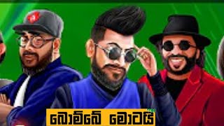 Bombe Motai | බොම්බෙ මොටායි | Gajaman 3D - Anushka Udana ft. Sunil Perera