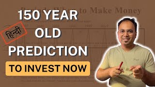 Model from 1875 predicting 2023 market investment | Samuel Benner | HINDI