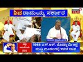 karnataka cm siddaramaiah swearing in ceremony ರಾಜ್ಯದ ಸಿಎಂ ಆಗಿ ಸಿದ್ದರಾಮಯ್ಯ ಪ್ರಮಾಣವಚನ dcm dks