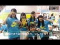 ＮＳＧ夏フェス njc day1　③　学生交流　山形　福島　新潟