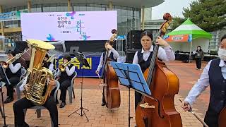 옥천여중 관악부 예다움, 2024 옥천군 평생학습축제