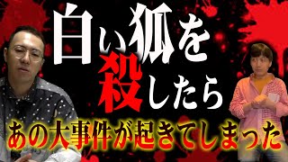 警察官に聞いたあの大事件が起きた理由はこれだった【水曜日の怪談】【閲覧注意】