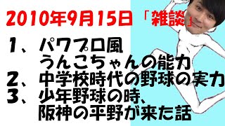 パワプロ風に自分の野球の能力を表現するうんこちゃん【加藤純一】