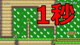 【実況#182】ん？これが10秒マリオなの！？マリオメーカー【mario maker】