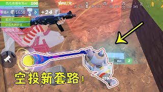 堡垒前线：空投又出新套路！为了空投鱼豆挖穿地底？