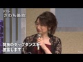 有楽町で逢いまshow♪ ダイジェスト 三船和子・さわち美欧・川上大輔 2016.07.14