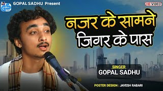 Nazar Ke Samne Jigar Ke Paas - Gopal Sadhu | नजर के सामने जिगर के पास | Gopal Sadhu New Video 2023