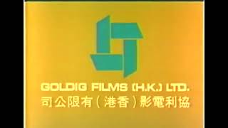 Goldig Films Ltd. (Open-matted, 1980)