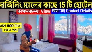 Darjeeling Hotels Near Mall Road |Kanchenjunga View Hotels Darjeeling Mall | Budget Hotel Darjeeling