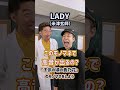 このモノマネで高音が出るの！？「LADY／米津玄師」#Shorts