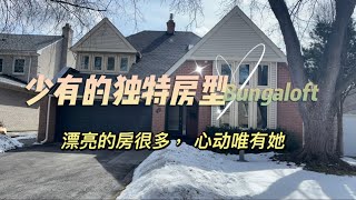 痛失所爱， 难得一见的精品房型： Bungaloft