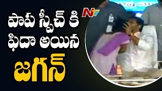 Child Excellent Speech About AP Govt Navaratnalu Schemes | Nadu - Nedu | NTV