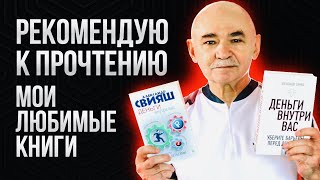 Что Почитать в 2022 Или Топ 5 Моих Лучших Книг