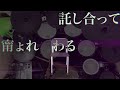 【叩いてみた】拝啓ドッペルゲンガー【naohiro】