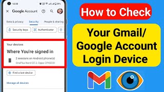 How to check My gmail login device | Who Use my gmail account (2023)