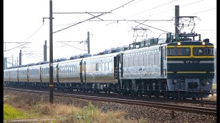 2018年11月11日（日） 北陸本線 団体専用列車（EF81-114・サロンカーなにわ・大サロ・9515レ・団臨） 明峰～能美根上 走行動画！！！