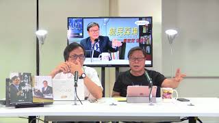 黃毓民 毓民踩場 170907 ep923 p2 of 3 湯家驊已淪為政治打手  公民黨應公開譴責