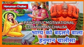 Hanuman Chalisa #sundarkand  #chaupayi #badehanumanji  #hanumanchalisa #हनुमानचालीसा