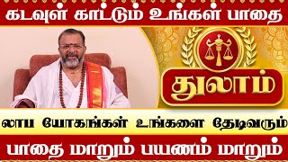 துலாம் - பாதை மாறும் பயணம் மாறும் || thulam raasipalangal ||#thulam  #astrology #jodhidam