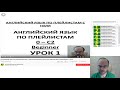 АНГЛИЙСКИЙ ЯЗЫК ПО ПЛЕЙЛИСТАМ УРОК 142 УРОКИ АНГЛИЙСКОГО ЯЗЫКА АНГЛИЙСКИЙ ДЛЯ НАЧИНАЮЩИХ С НУЛЯ