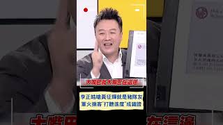 狠嗆黃征輝就是馬文君的豬隊友 部落格自曝軍火掮客身分\