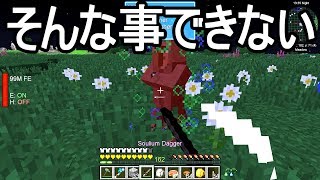 【Minecraft】ありきたりな技術時代#112【ゆっくり実況】