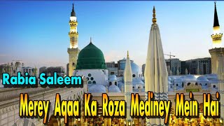 Merey Aqaa Ka Roza Mediney Main Hai | Rabia Saleem | Naat | HD Video