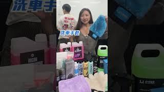 什麼？泡沫洗車精只要111元！限時限量搶購！【K-WAX】#diy #reels #shorts #TikTok #youtube #foryou #fyp #Taiwan #上推薦告訴我