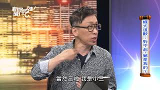 苦苓分析蝴蝶對周揚青道歉，另有目的？