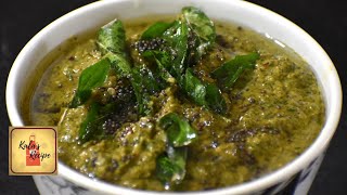 புதினா சட்னி -ஹோட்டல் ஸ்டைலில் |Pudina Chutney in Hotel style |Mint chutney