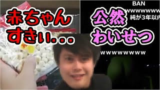 赤ちゃんのおやつを目にし「赤ちゃんすき」が出てしまうよっち \u0026 公然わいせつ罪よっち