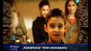 ზაზა ნანობაშვილის ფილმი ქართველი ემიგრანტების შესახებ