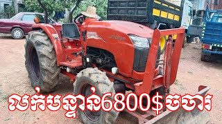 លក់ត្រាក់ទ័របន្ទាន់ KUBOTA L4708/6800$ចចារបាន/Tel:/Trator Ford KH