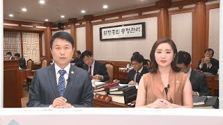 제67회 한국선거방송 뉴스 (2018년 8월 24일 금요일)