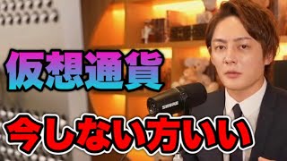 これからの投資は待ちのフェーズ!?【青汁王子/切り抜き】