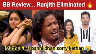 Archana family round ku varuvangala 🤔| Bigg Boss Tamil Review | bb review tamil | bb review