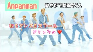 ［BTS日本語字幕］Anpanman とっても爽やかなバンタンを堪能してください💕ジミン多め