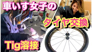 Even people in a wheelchair can do it!: Changing tires and TIG welding: Mechanical girl