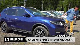 Луцький автобазар: огляд цін найдорожчих авто на ринку