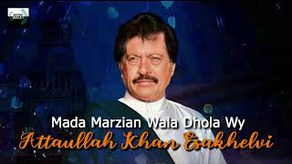 Mada Marzian Wala Dhola Wy | Attaullah Khan Esakhelvi | Remastered 2024 | Music Walay