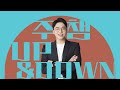 [ 팍스경제TV 주챔UP&DOWN ] 이민 전문가 | 11월 15일 금요일 | #명신산업 #뷰노 #NAVER #세진중공업 #아모레퍼시픽 #삼화전기 #KT