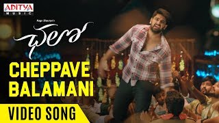 Cheppave Balamani Video Song | Naga Shaurya, Rashmika Mandanna | MahatiSwaraSagar | Venky Kudumula