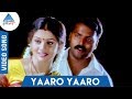 Yaaro Yaaro video Song | Ulla Kadathal | Yugendran | Kutty Radhika | Bharathwaj| Pyramid Glitz Music